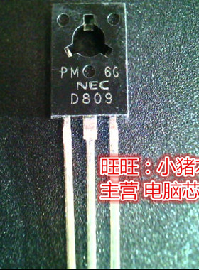 2SD809L  2SD809  D809  TO126全新现货 一个起售