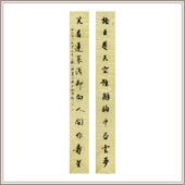 西泠印社社员李文骏行书对联 名家字画书法作品真迹 极目楚天空