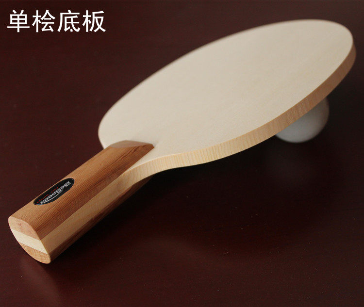 乒乓球拍底板 纯木桧木单桧整桧单拍 乒乓球底板直拍横拍ppq比赛