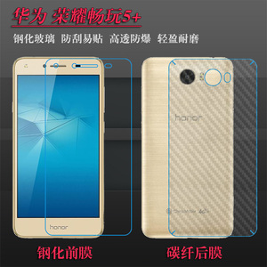 适用于华为荣耀畅玩5+手机膜屏幕膜保护膜Honor钢化玻璃膜专用膜