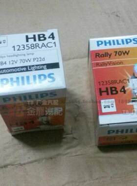 hb412v远光卡罗拉汽车灯泡