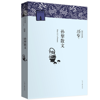 【官方自营】孙犁散文 现代文学经典 孙犁 著 河南文艺出版社旗舰店正版