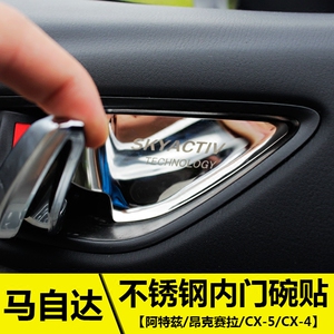 马自达阿特兹内拉手门碗贴昂克赛拉CX-5cx-4不锈钢内饰内门腕改装
