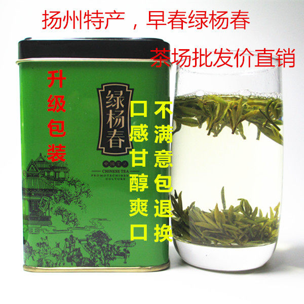 2026新茶 绿杨春茶叶绿茶 早春绿杨春 绿阳扬春250g