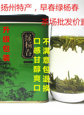 2026新茶捺山绿茶绿杨春250g