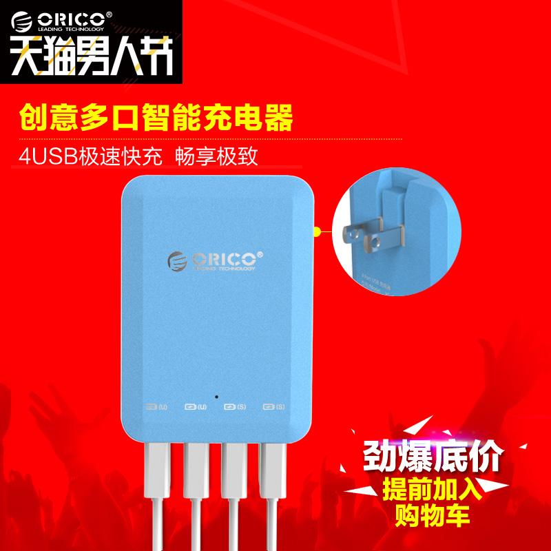 chargeur ORICO - Ref 1302353 Image 1