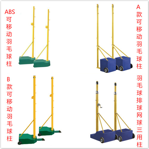 羽毛球架底座都配好重的，亲购回去直接可以用的，配重60-70KG，保证了使用的稳定性，网子可以拉直，性价比超高！三用柱有配重好跟没配重两种，可根据亲们的需要选择！个人娱乐，单位训练，球馆比赛，均可适用，厂家直销超低价，欢迎订购！