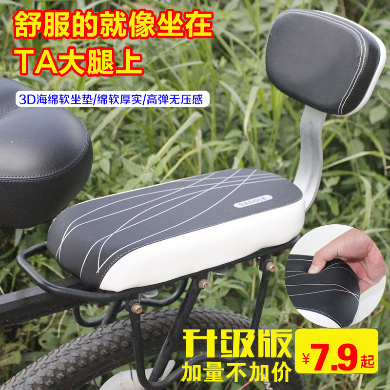 Selle de vélo Mountain Bike KINWIN - Ref 2351160 Image 1