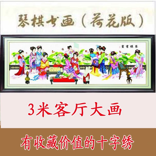 Точная печать перекрестная вышитая циньцин, пианино, живопись, каллиграфия и каллиграфия лотос