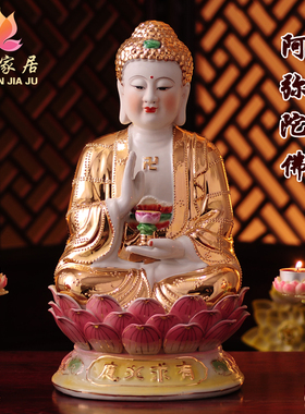 陶瓷神像阿弥陀佛三宝佛供奉摆件