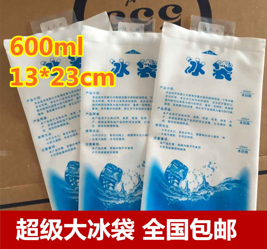 注水冰袋冷藏保鲜600ml 食品海鲜快递保鲜加厚冰袋冰包保温袋|ruв категории открытый/альпинизм/в поход/Поездки товаров, плита/посуда/мангалы товаров, ледяной мешок/ведерко со льдом, ледяной мешок - от Buy2taobao.com для оказания профессиональной услуги покупки агента Taobao