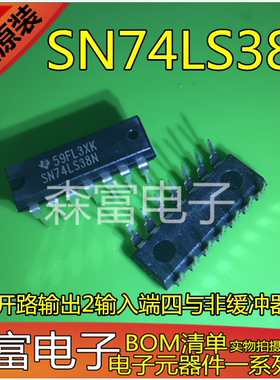 全新原装进口正品 SN74LS38N 开路输出2输入端四与非缓冲器 DIP14