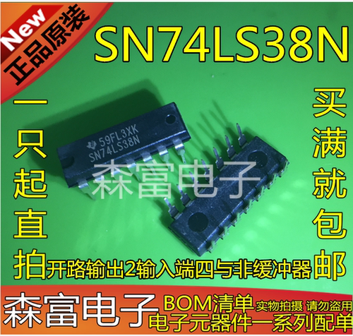 全新原装进口正品 SN74LS38N 开路输出2输入端四与非缓冲器 DIP14
