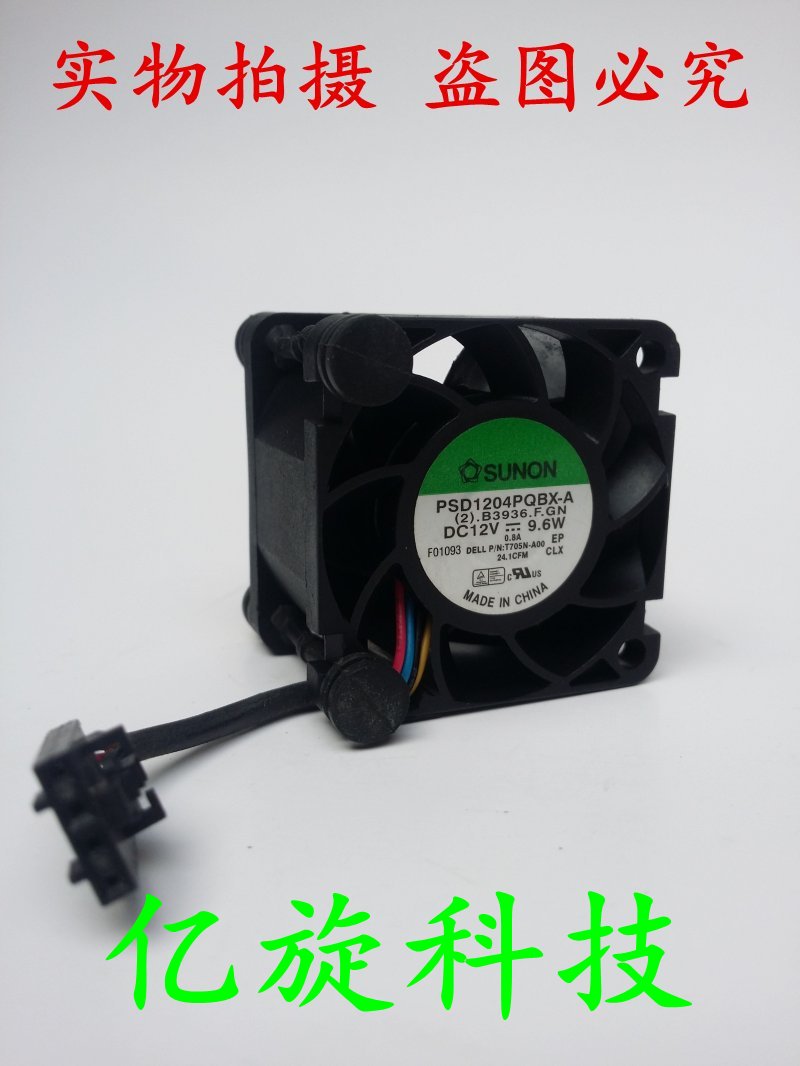 DELL戴尔R210服务器风扇 PSD1204PQBX-A 0T705N 0N229R 4028 9.6W