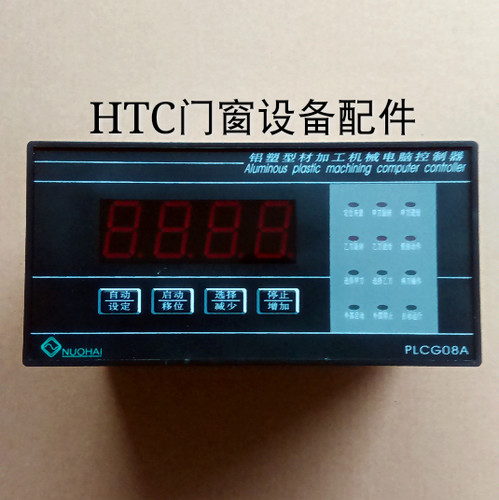 PLCG08A型材加工机械电脑控制器 断桥铝合金塑钢门窗机器设备配件