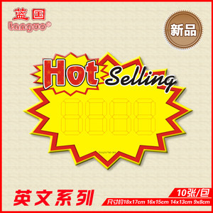 【pop手写海报图片】pop手写海报