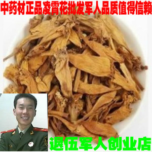 凌霄花中药材 凌霄花茶 250克 包邮 送运费险不满意随时退