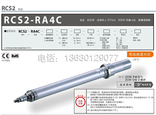 日本精密直线模组丝杆