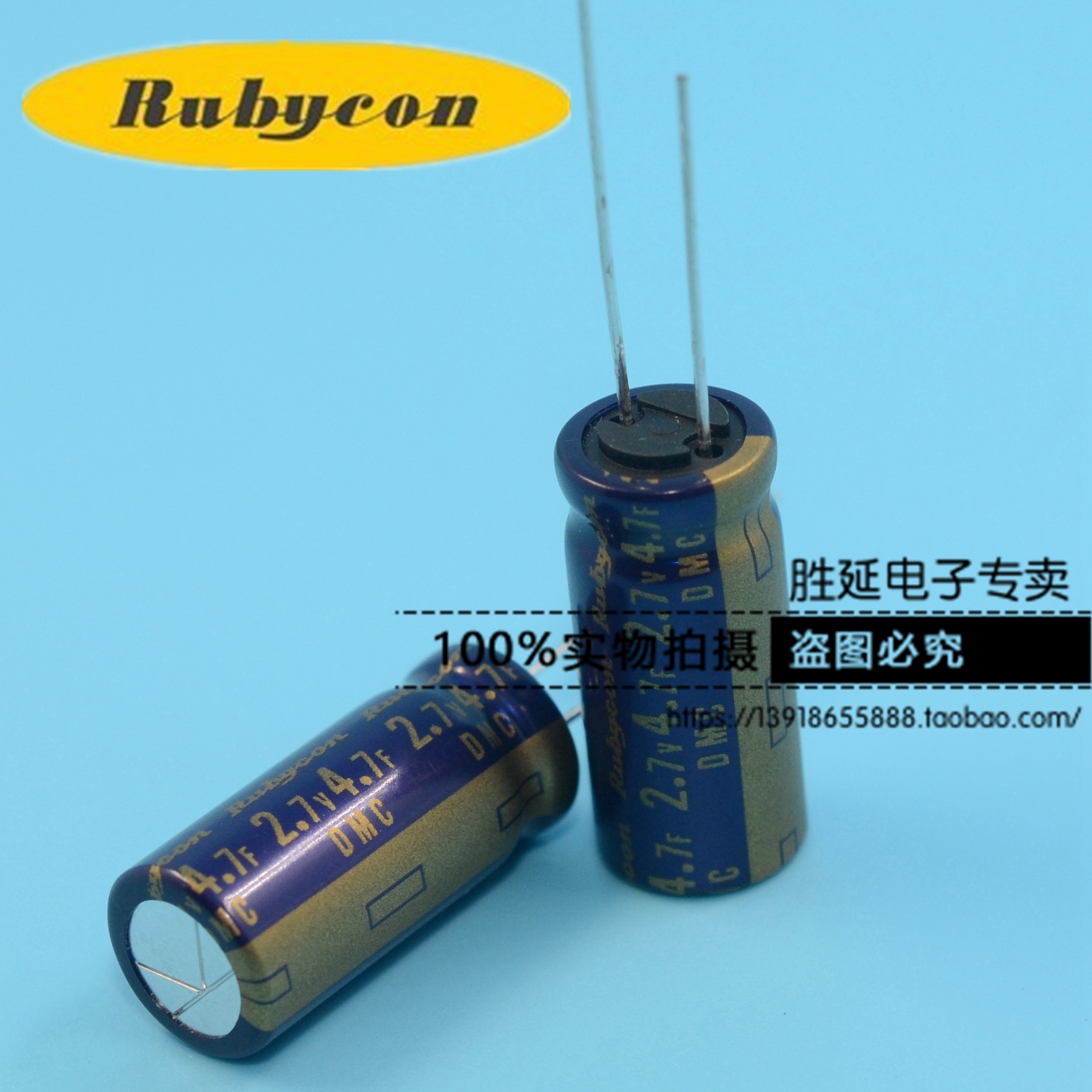 原装进口红宝石超级电容2.7V4.7F 2.7DMC4R7M 10*20  行车记录仪