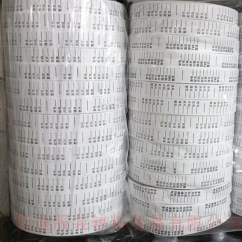 現(xiàn)貨供應(yīng)通用水洗嘜 服裝水洗標(biāo) 中英文水洗標(biāo) 各類成份水洗標(biāo)