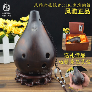 盒 包邮 风雅陶笛6孔低音C熏烧 六孔BC演奏级满口埙乐器配礼品包装