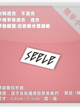 EVA新世纪福音战士/SEELE/电动痛车贴纸摩托本本行李箱头盔贴P112