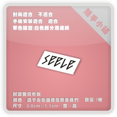 EVA福音战士电脑行李箱汽车贴纸