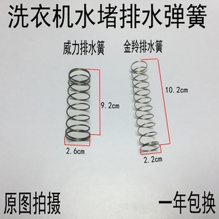 全自动洗衣机配件排水阀内弹簧涨簧放水弹簧水堵弹簧