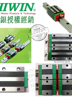 HIWIN 台湾上银导轨滑块 HGW65CC  HGW65HC (超) 重负荷 原装正品