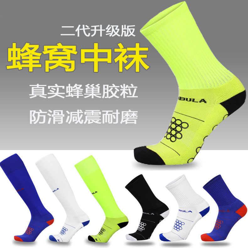 正品蜂窝男士足球袜短袜加厚毛巾底秋冬运动透气神袜中筒袜子wazi