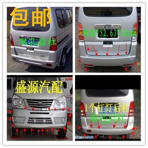 适配佳宝6371前杠 一汽佳宝6371 V52前保险杠 前护杠 前包围