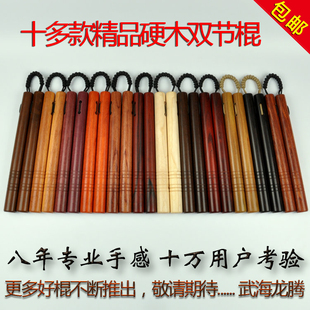 红木实木双截棍檀木质双节棍两节二节棍表演实战练习学生训练用棍