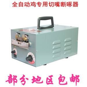 兽用全自动切嘴机断啄器鸡用烫嘴机小鸡全自动断嘴器新型养鸡设备