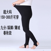 九分裤 女春秋薄款 打底裤 250斤超大号加肥加大码 外穿高腰薄绒长裤
