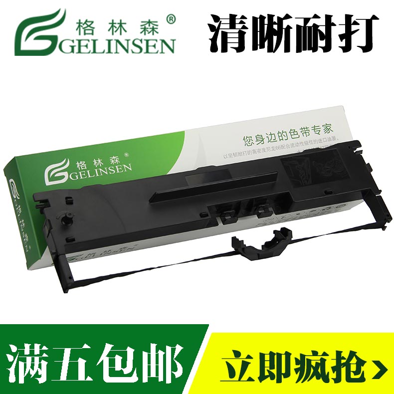 进口油墨 清晰耐打 品牌特卖 满五包邮