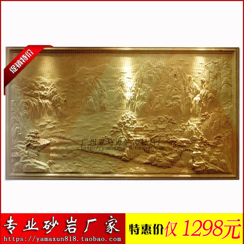 亚马逊砂岩立体浮雕山水画 玻璃钢仿铜浮雕背景墙沙雕装饰石材