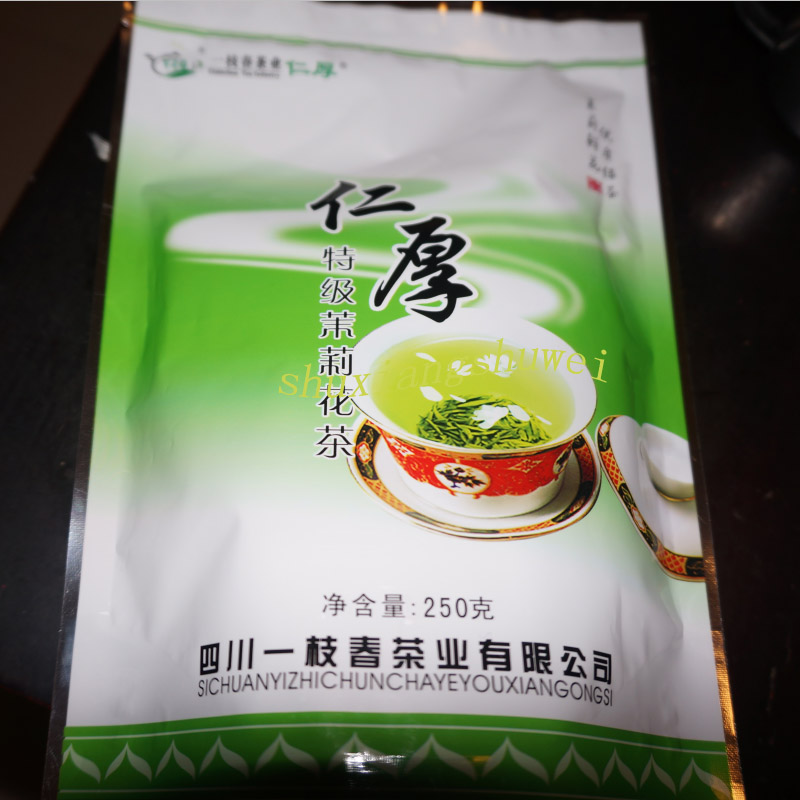 乐山四川浓香特级250g茉莉花茶