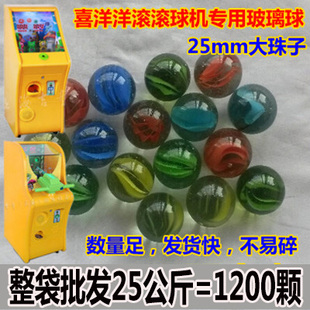 弹珠大珠炮打僵尸专用弹珠 喜羊羊动物滚滚球大玻璃珠25mm