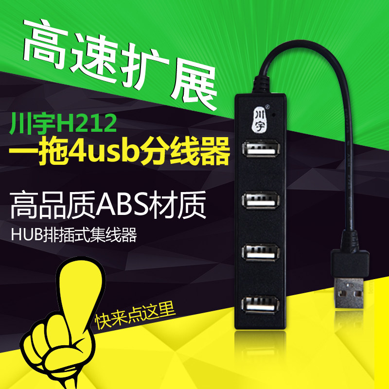 Concentrateur USB - Ref 366730 Image 1