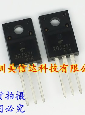 冲皇冠 20J321 GT20J321 全新进口 场效应管 [深圳店]