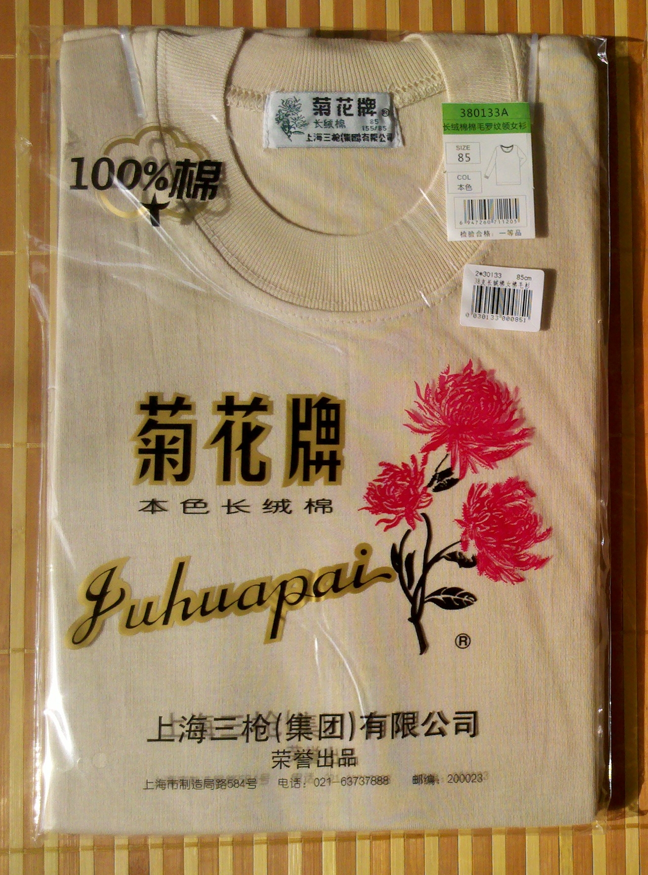 正品菊花牌长绒棉纯棉本白女棉毛衫 老式秋衣内衣御寒内衣女妈妈