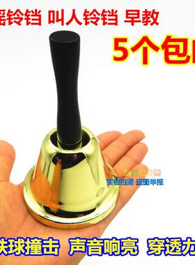 手摇铃铛 宝宝手摇铃 早教铃 上课铃老人手摇铃圣诞摇铃圣诞礼物