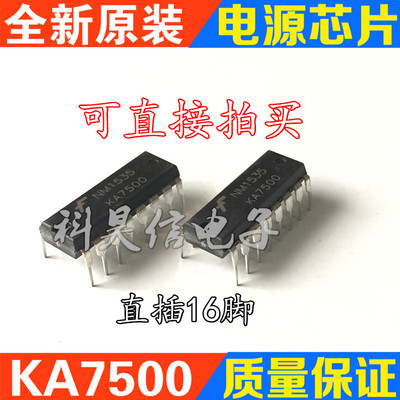 开关电源电源管全新现货