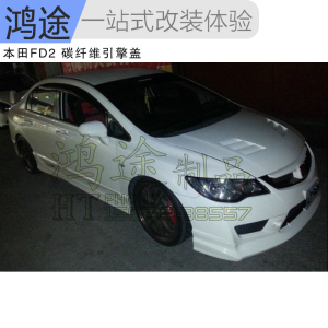 FD2思铭改装机盖 思铭改FD2款碳纤维机盖引擎盖碳纤维车头盖