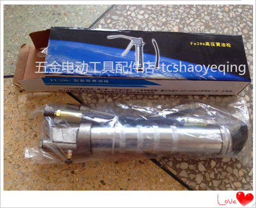 纺织梳棉高压黄油枪FU205/206