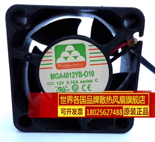 4010 O10 永立MGA4012YB 高转速小风扇 0.16A 4cm双滚珠 12V 正品