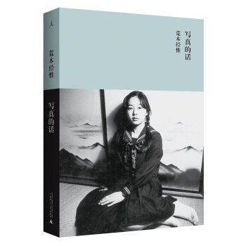 荒木经惟的天才写真书素材模板 荒木经惟的天才写真书图片下载 小麦优选