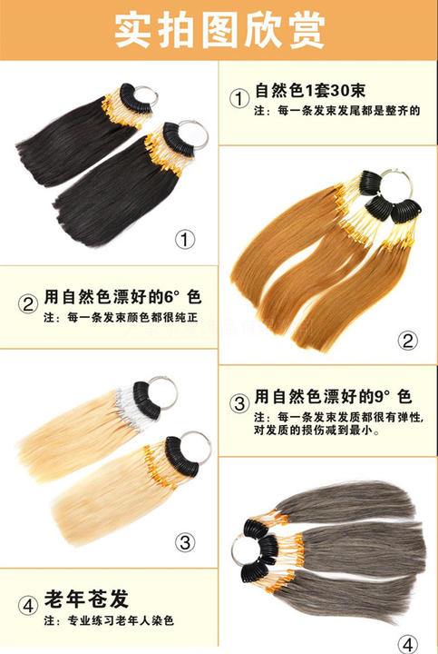 Extension mèches - Ref 218455 Image 1