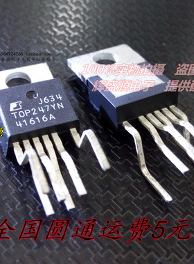 原装正品 TOP247YN TOP247Y TO-220 电源管理芯片 全新现货 直拍