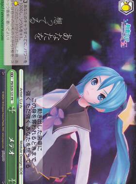 WS 黑白双翼 卡牌 初音未来VOL2 メテオ　【PR】